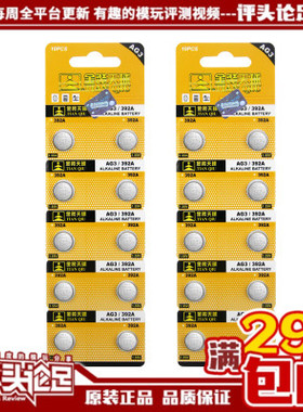 【评头论足】MG LR41 电池 2元4个 沙扎比 七剑 00R KA牛 LED灯