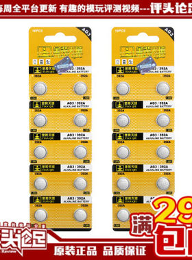 【评头论足】电池2元4个沙