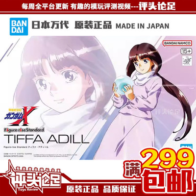 现货万代FRS雅蒂尔蒂法亚迪尔