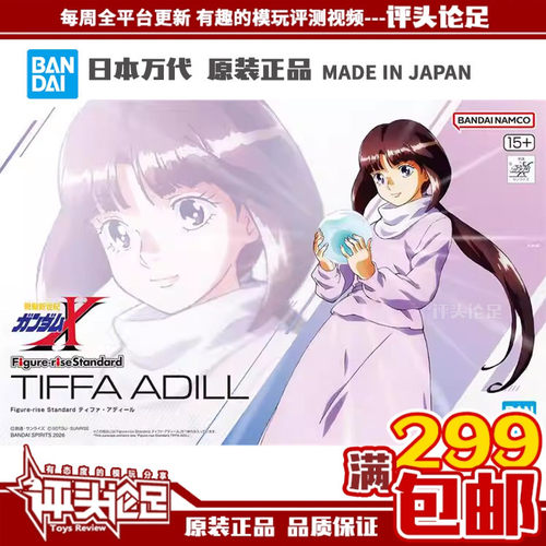 现货万代FRS雅蒂尔蒂法亚迪尔