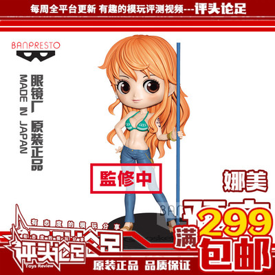 现货眼镜厂娜美景品手办