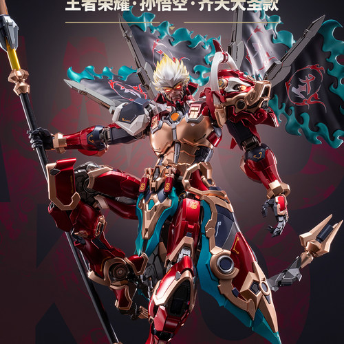 模寿孙悟空齐天大圣合金成品