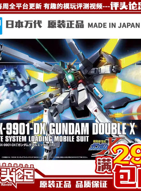 【评头论足】万代 HGAW 1/144 GBF 双X 高达 拼装 高达模型