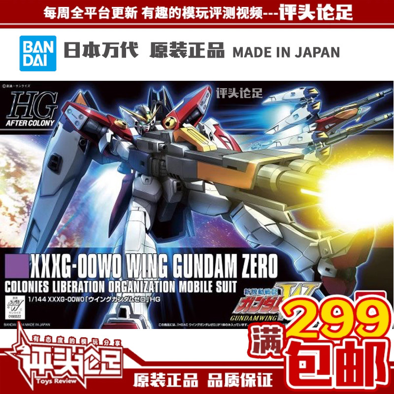 万代HGAC174零式飞翼高达模型