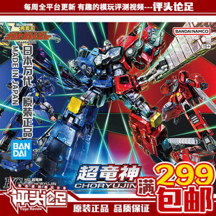 现货 万代 HG 勇者王 超龙神 炎龙 冰龙 GGG 变形合体 拼装模型