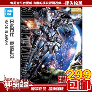 万代 MG 德尔塔 PLUS 普拉斯 DELTA PLUS 1/100 高达 拼装 模型