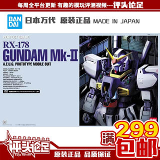 现货 万代 PG 1/60  高达 MK-Ⅱ RX-178 白兔 AEUG MK2 拼装模型