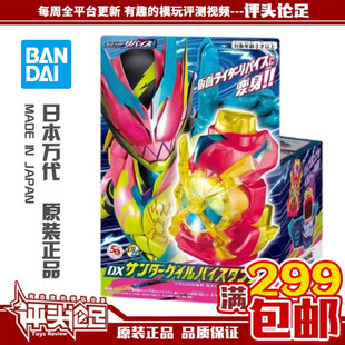 现货 万代 DX 假面骑士REVICE 利维斯 雷霆烈风罪恶印章风雷形态