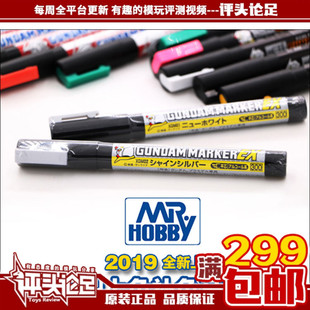 郡士 油性马克笔EX XGM01超级白 XGM02超级银 高达模型上色工具