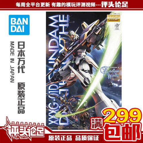 万代MG死神EW版高达模型
