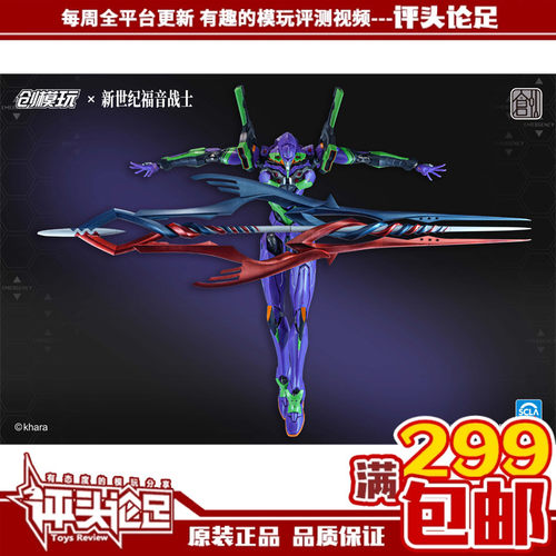 创模玩新世纪福音战士EVA初号机