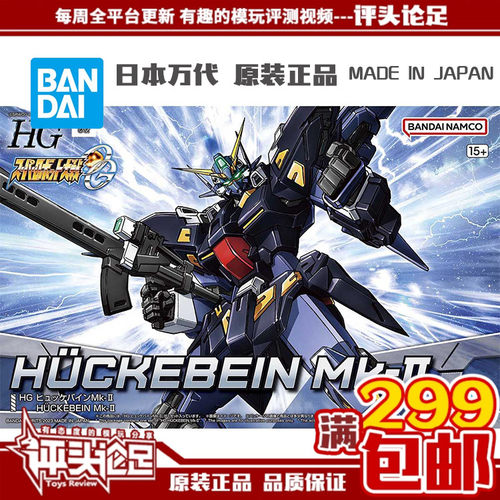 万代现货凶鸟MKII拼装模型