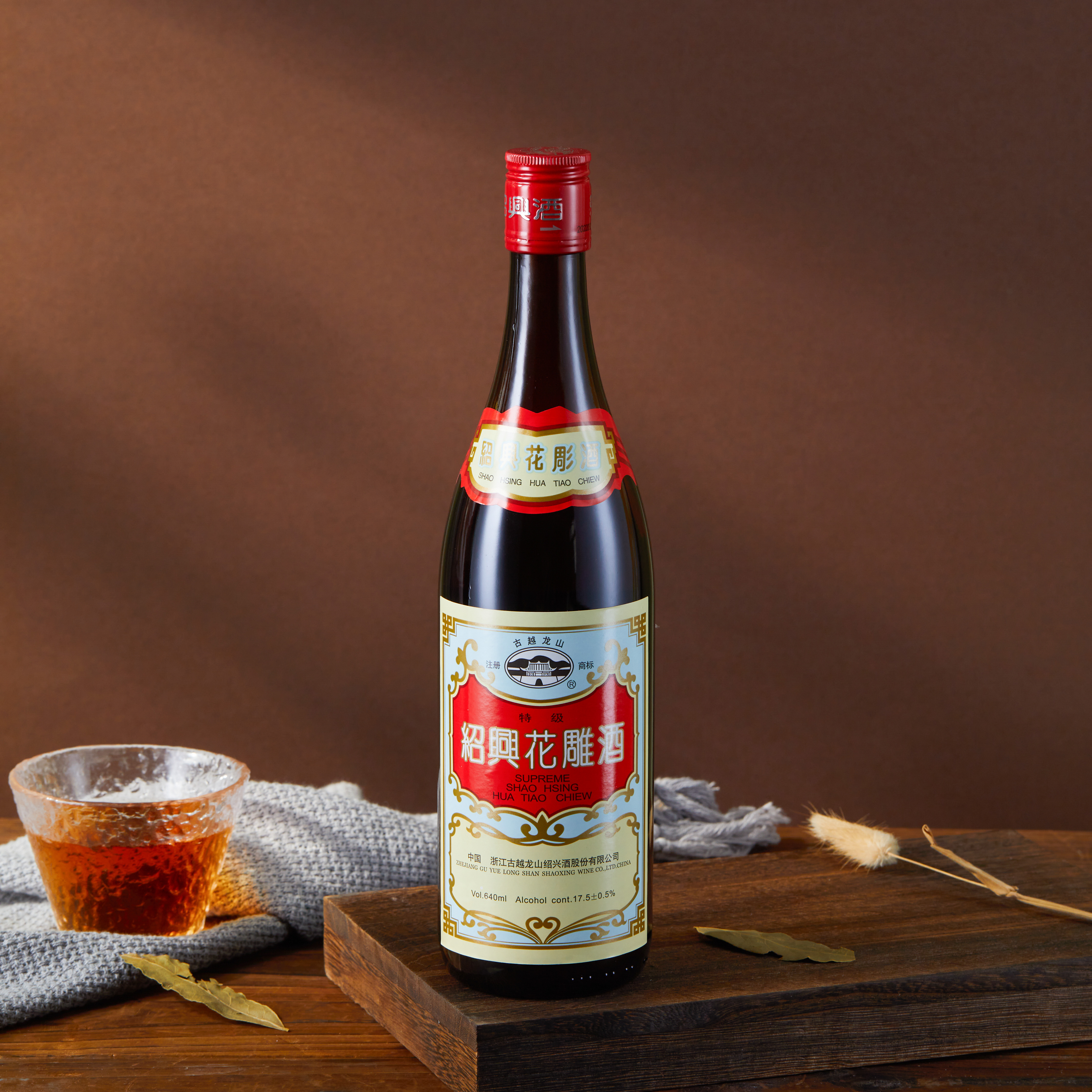 古越龙山 绍兴陈酿花雕酒 黄酒 瓶装640ml