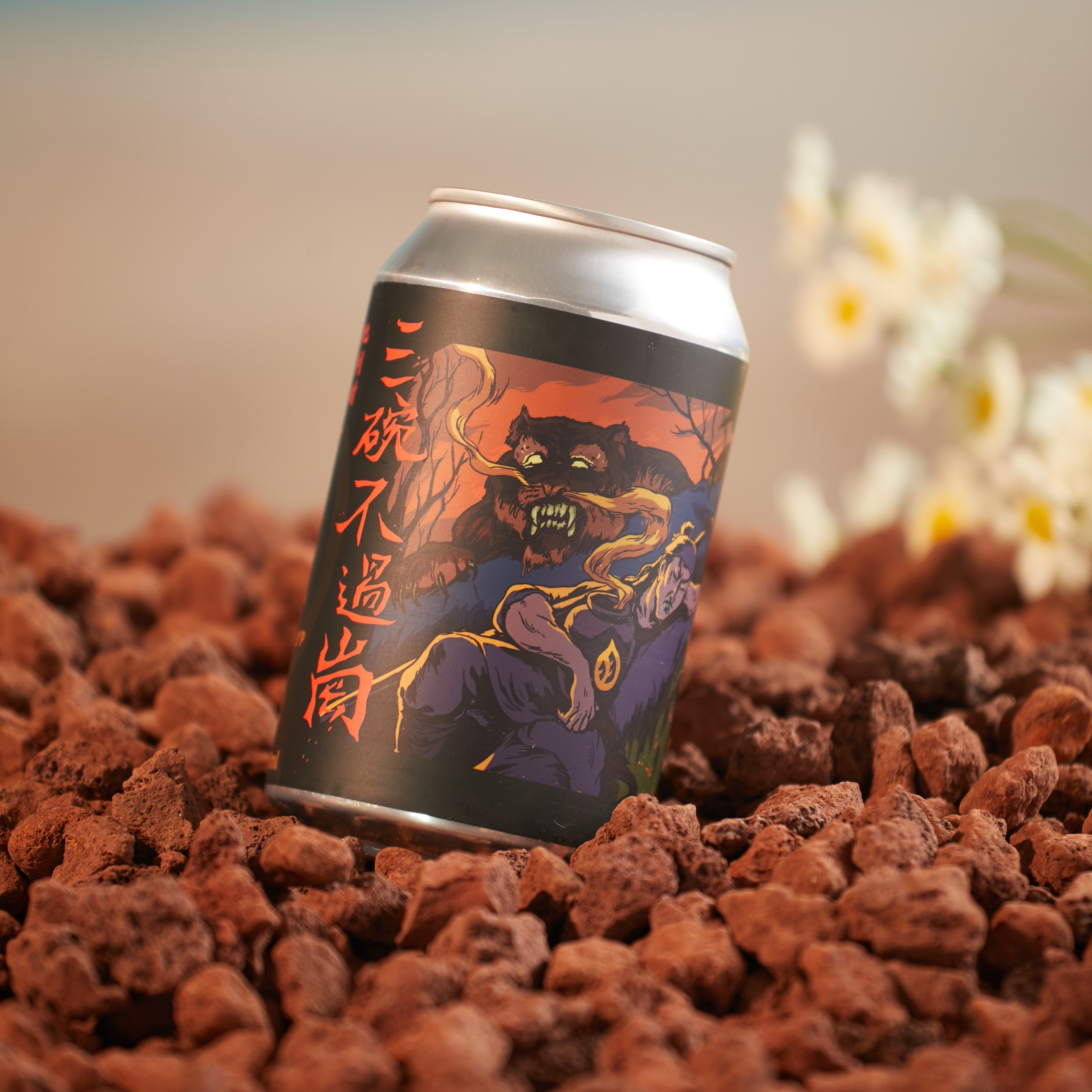 mingri brewing 中国明日酿造 三碗不过岗 啤酒听装330ml