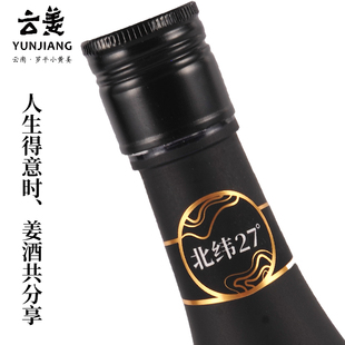 云南万兴隆姜酒系列云姜16度小黄姜原酿酒250ml 1瓶