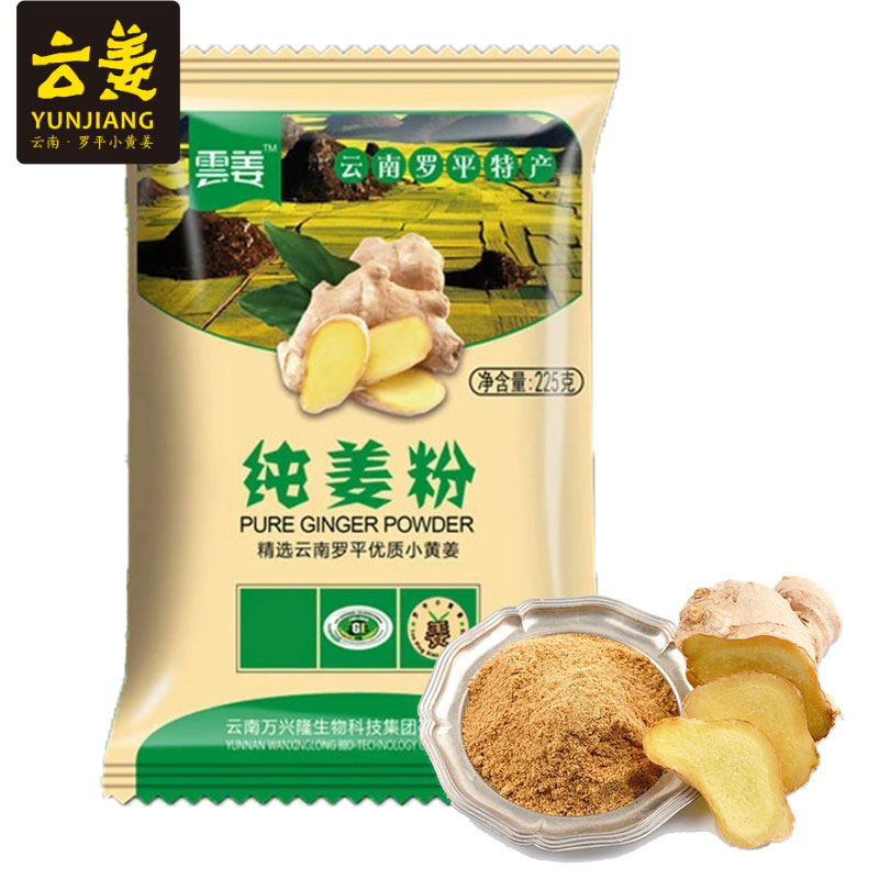 云姜牌 225g/袋 云南罗平小黄姜干姜粉 纯姜粉调味食用冲泡