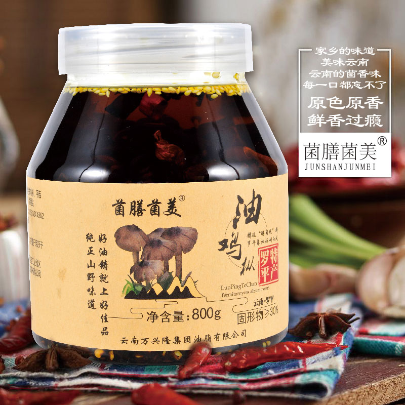 菌膳菌美油鸡枞800g罗平土特产野生鸡枞纯菜籽油精炸