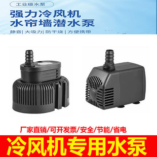 380V抽水泵 冷风机水泵水冷空调泵工业冷风机水泵专用通用45w220V