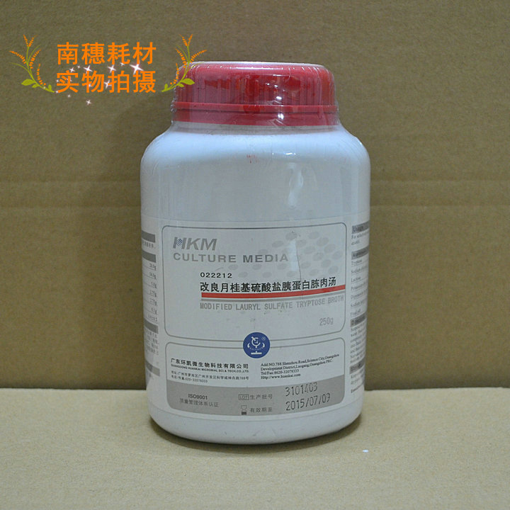 环凯022212改良月桂基硫酸盐胰蛋白胨MLST肉汤基础BR250G普票