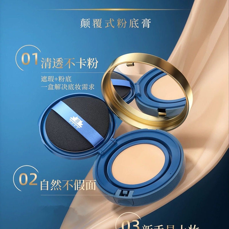 上海维娜护肤品宫丝柔持妆粉底膏1个正装+2个替换装共3个粉饼图片