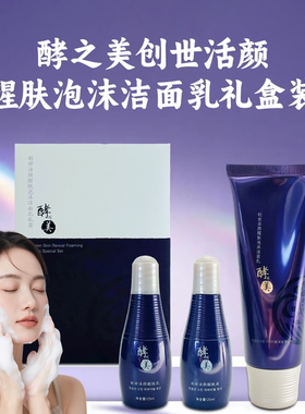 酵之美补水泡沫所有肤质洗面奶