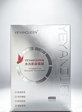 叶宴女王水光肌肽面膜提亮肤色润泽细腻收敛维稳护肤品正品