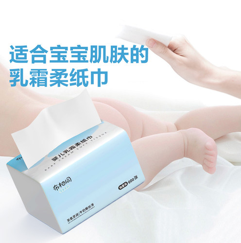 布相同乳霜纸【加量600张】婴儿卫生纸柔韧亲肤宝宝手口专用抽纸