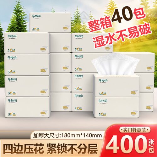抽取式面巾纸400张抽纸整箱批发