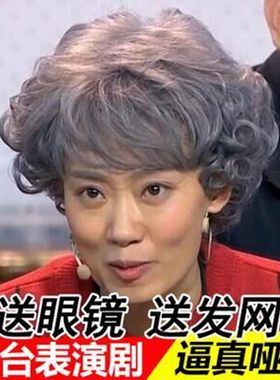 高温丝舒适奶奶表演出老太太假发