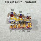 透明酒吧KTV水晶骰子 满9.9 包邮 点数骰子大号筛子塑料骰子大色子