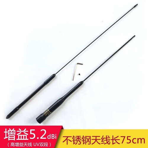 车台天线AZ-507FX/SP-507FX电台天线UV双段对讲机天线苗子