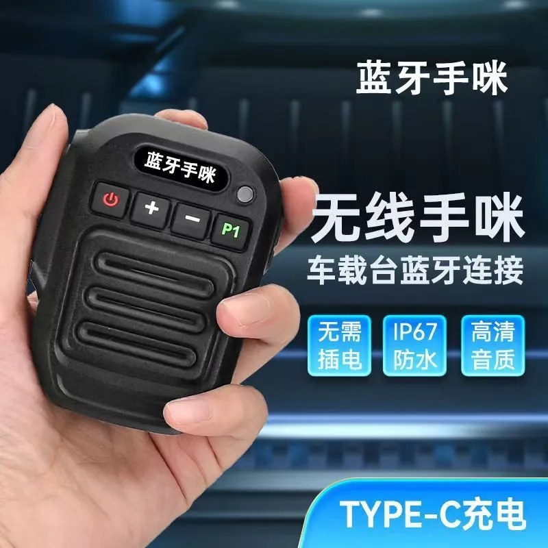 D500车载对讲机蓝牙手柄话筒送话器电台蓝牙无线手咪d500