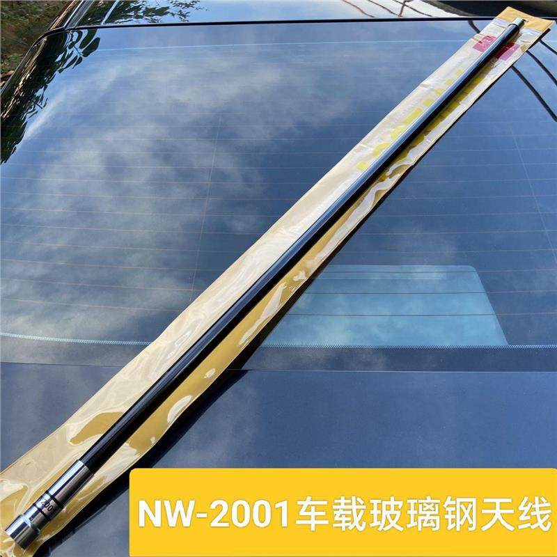 对讲机玻璃钢天线102厘米车载台粗天线NW2001UV双段旗杆装饰天线