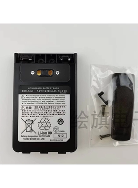 适配SBR-14LI FT1XDR 2DR VX8R VX8DR对讲机 2200mAh锂电池