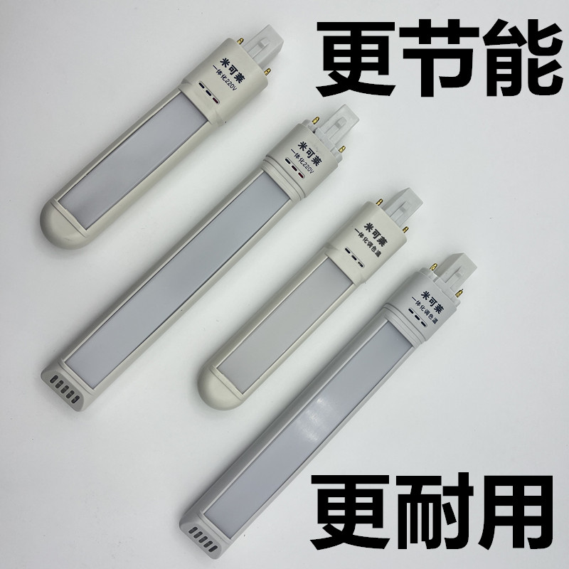 通用LED台灯灯管一体化2两针节能白光变光3W4W5W浴霸替代灯管220V 家装灯饰光源 LED灯管 原图主图