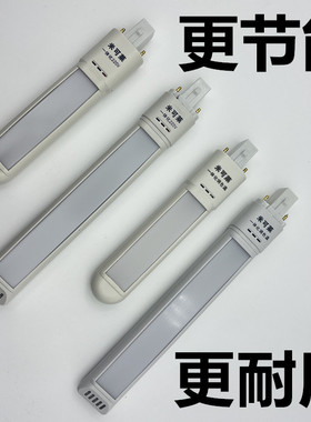 通用LED台灯灯管一体化2两针节能白光变光3W4W5W浴霸替代灯管220V