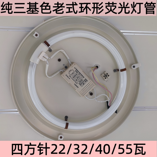 圆环形灯管t5老式t6老式圆型灯管40W32W22W55w通用型四针圆形灯管