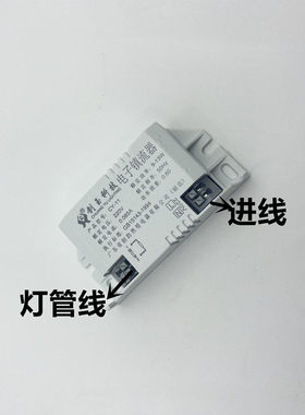 CEP镇流器220V电子镇流器灯白色灯具配件浴霸灯管镇流器11瓦