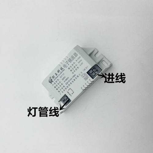 CEP220V电子镇流器浴霸灯管