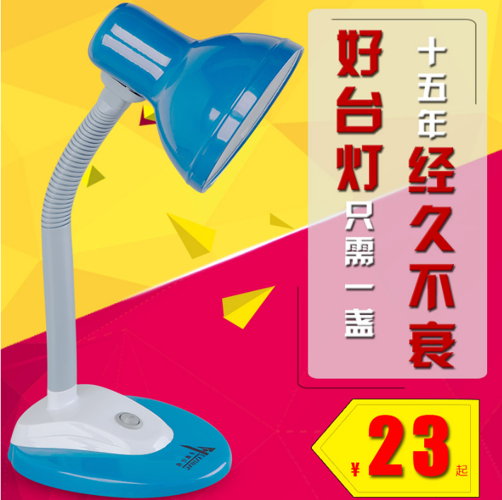 LED阅读小学生卧室插电床头灯