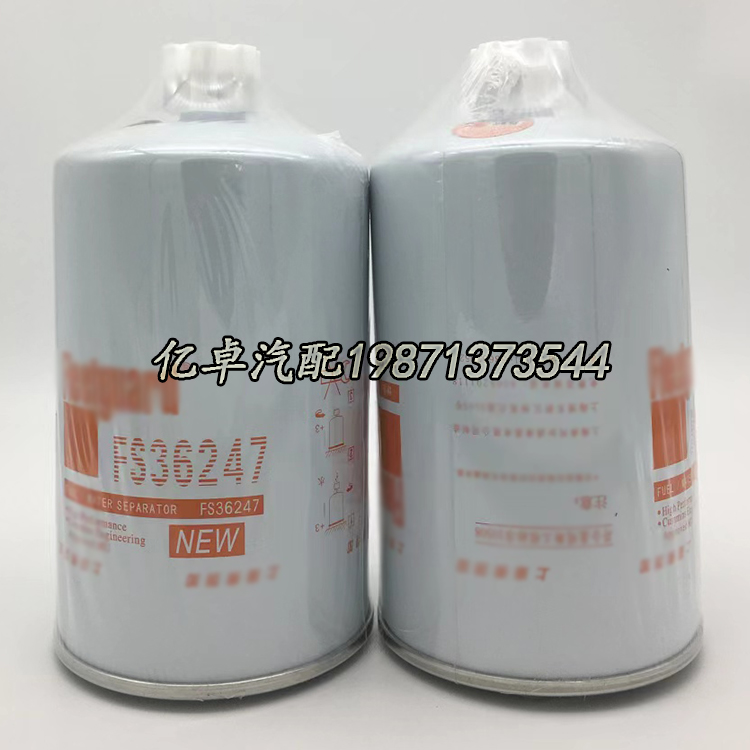 FS36247 5301449 91FG026 FS20123 5405295油水分离器柴油滤清器