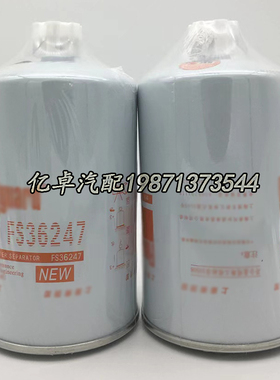FS36247 5301449 91FG026 FS20123 5405295油水分离器柴油滤清器
