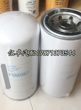 P550367 B7030 23523906 23529744 H300W05 LFP2285 51799滤清器