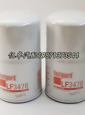 LF3478 3014654 B7005 15607-1380/1381/1432/1740/1810机油滤芯