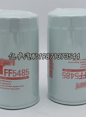 FF5485 FF5420 4897833 BF7813 P550881 H18WK05 H191WK柴油滤芯