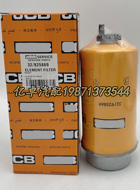 32/925869 320/A7121 P551425 145-4501 RE53727 WK8139柴油滤芯