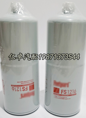 FS1216 3313304 3309437 WK12290 33613 P552216 P550687柴油滤芯