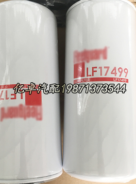 LF17499 B7503 1884508-C1/C2 1889124-C91 57708 SO10131滤清器