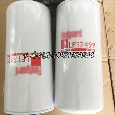 LF17499 B7503 1884508-C1/C2 1889124-C91 57708 SO10131滤清器