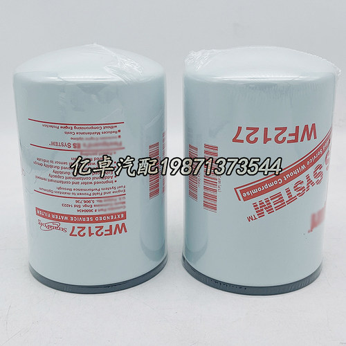 WF2127 3680434 B5087 P550867 P550585 24113 LFW2127水格滤清器